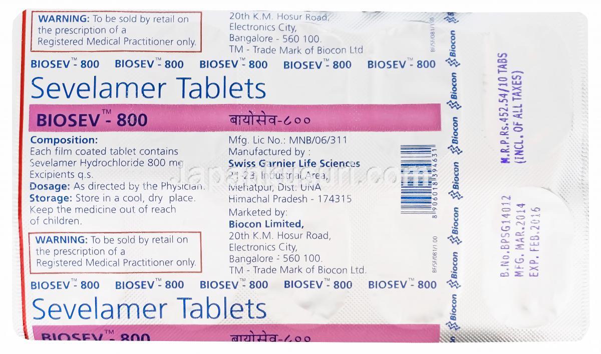 セベラマー フィオクルス塩酸塩のリーフレット